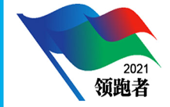 領(lǐng)跑者！三達(dá)膜6項(xiàng)企業(yè)標(biāo)準(zhǔn)入選“領(lǐng)跑者”榜單